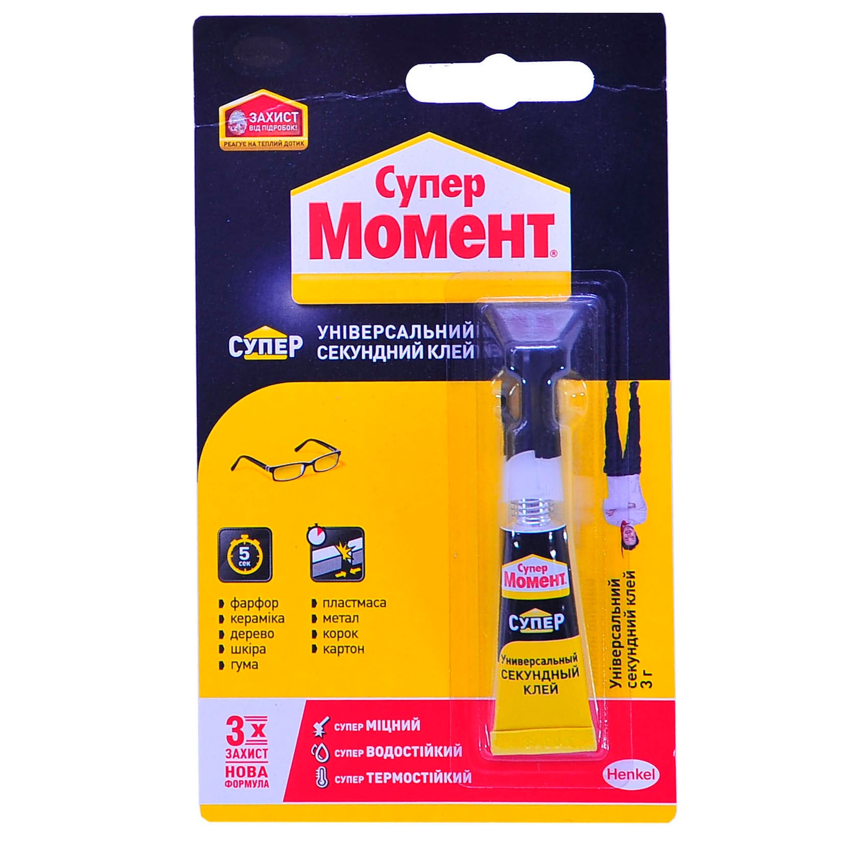 Henkel Contact Glue